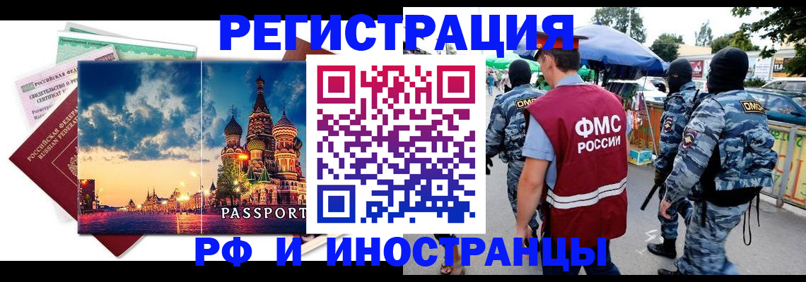 где прописаться в Бугульме